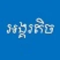 Angkor Tech logo